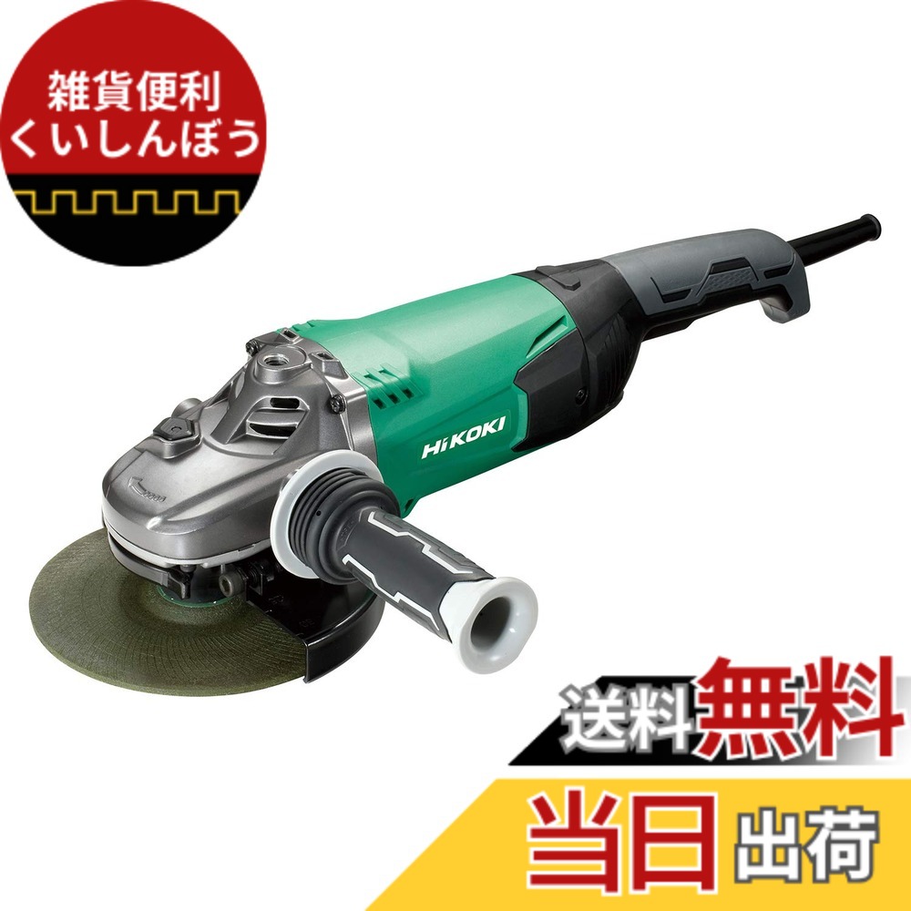 【送料無料】HiKOKI(ハイコーキ) 旧日立工機 電気ディスクグラインダ 200V G18SWA｜雑貨便利くいしんぼう