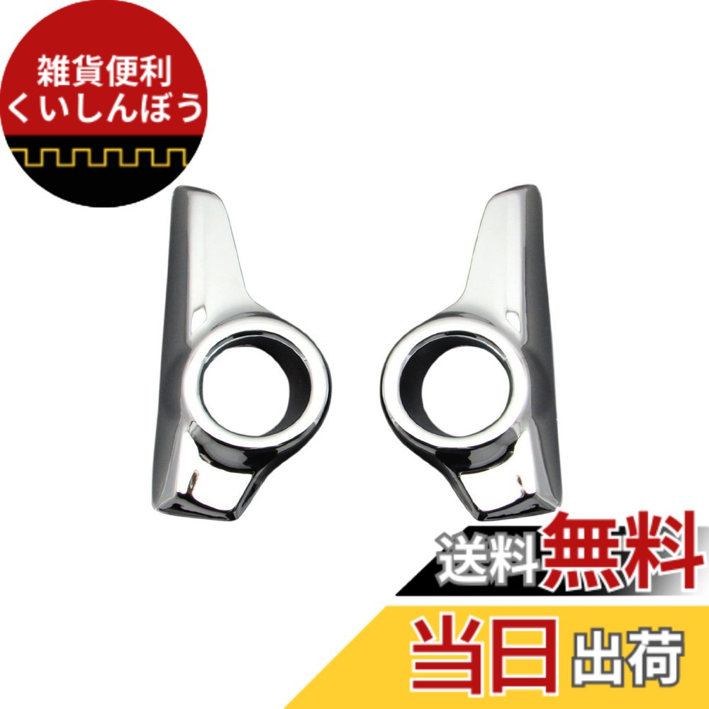 【送料無料】BRIGHTZ ekスペースカスタム B11A 前期 メッキフォグライトカバー 【 FOG-COV-016 】 B11 11 イーケイスペエースカスタム イーケイスペェースカスタム イーケイスペイスカスタム イーケイスペィスカスタム イーケエスペースカスタム イーケエスペエスカスタ