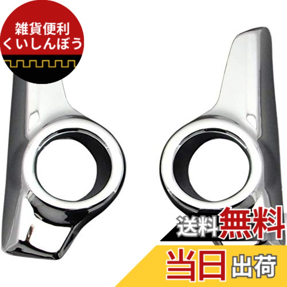 【送料無料】BRIGHTZ ekカスタム B11W メッキフォグライトカバー 【 FOG-COV-016 】 B11 11 eK カスタム イーケィカスタム イーケエカスタム イーケェカスタム イーケイーカスタム イーケィーカスタム イーケエーカスタム イーケェーカスタム19460