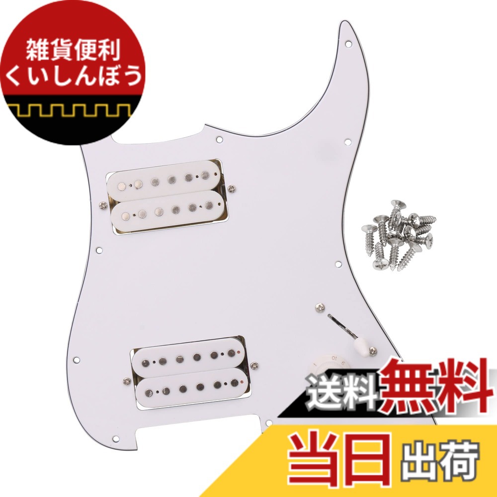 【送料無料】Yibuy ホワイト 11Hole 有線プレートピックガード HHハムバッカー ギター用