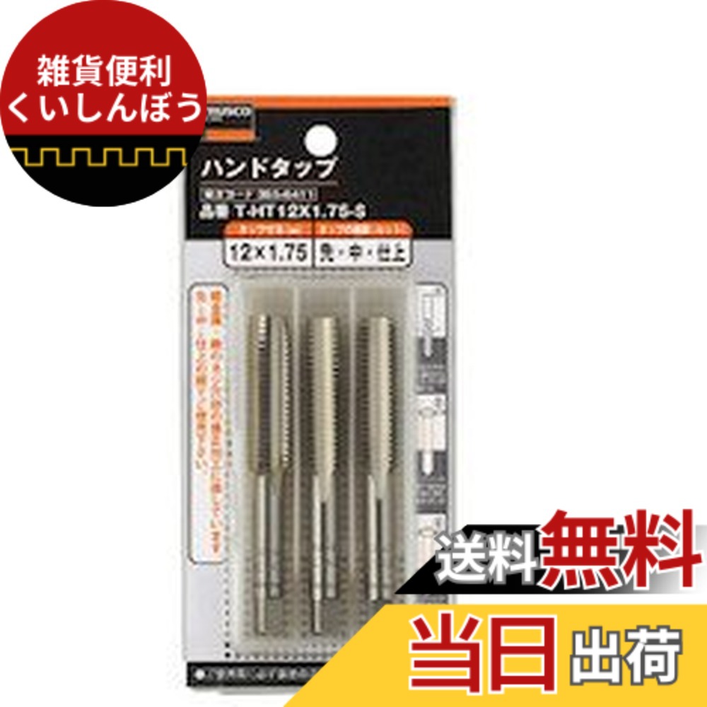 【貨物輸送無料】TRUSCO(トラスコ) お手て水道栓(並目) M20x2.5 書き割り (SKS) T-HT20X2.5-S