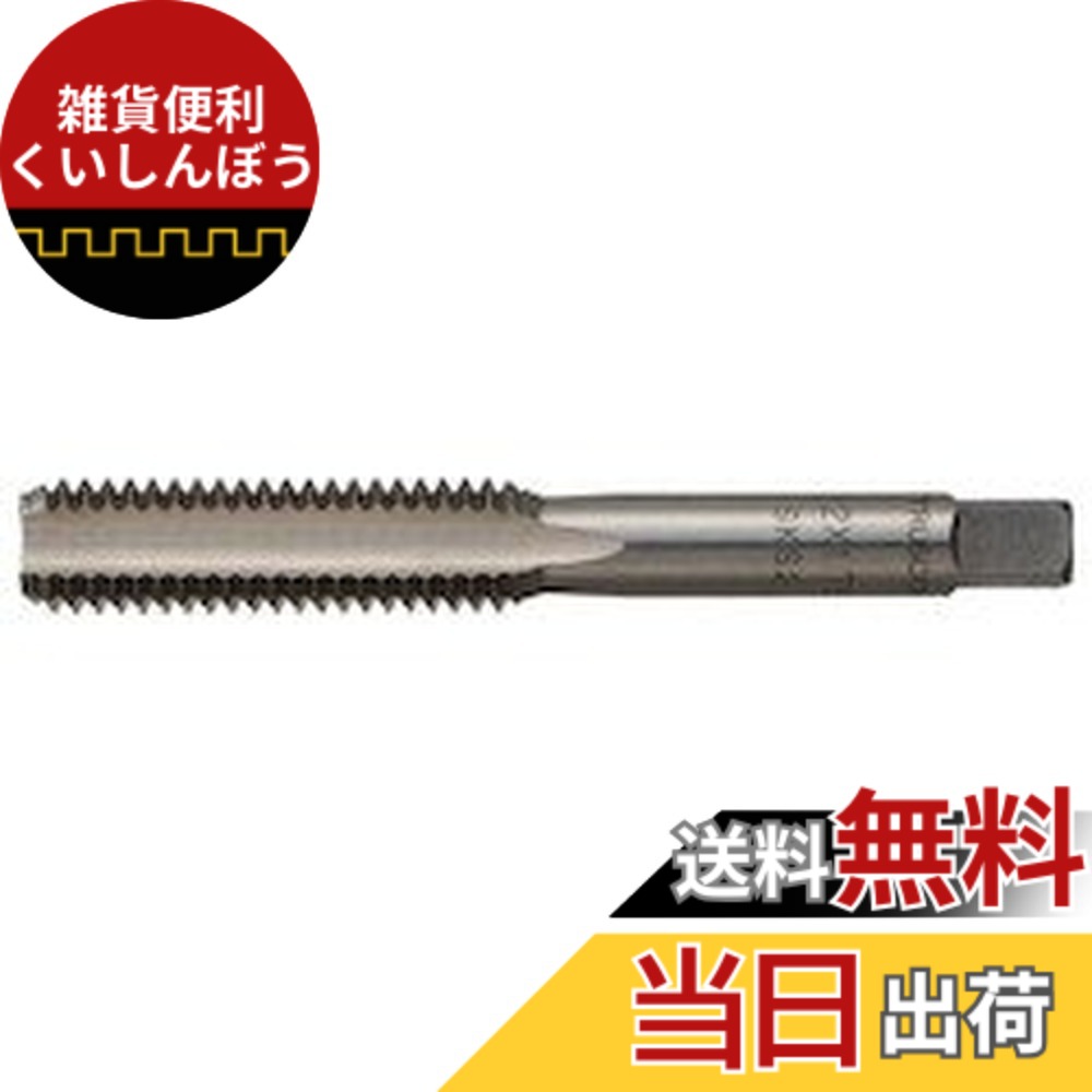 【送料無料】TRUSCO(トラスコ) ハンドタップ(並目) M27x3.0 中 (SKS) T-HT27X3.0-2