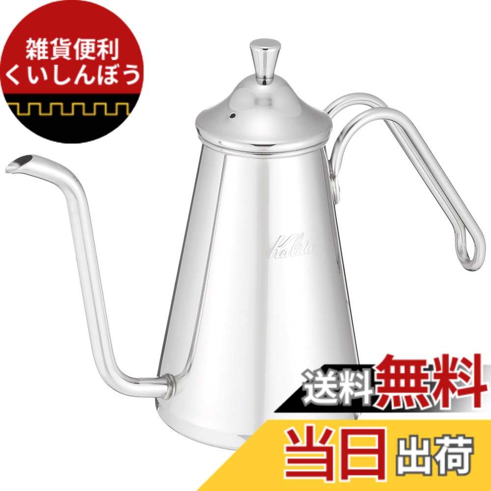 【貨物輸送無料】カリタ Kalita 燕三条 技術者拘り コーヒーポット ステンレス鋼 700ml 細口 ノズル 直火 日本製 か細い700SS #52201ドリップポット 湯わかし 湯わかし 珈琲製造業者 ヤカン サーヴァー 麦茶 白湯 レトロ 可愛らしい オシャレ 今めかしい 難民キャンプ コーヒー アウトドア 喫茶