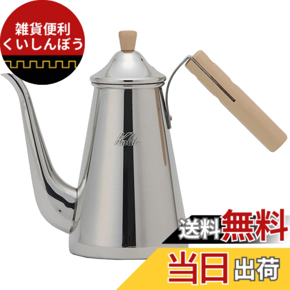 【貨物輸送無料】カリタ Kalita 燕三条 技術者拘り コーヒーポット ステンレス鋼 木柄手持ち部分 700ml 細口 ノズル 直火 日本製 か細い 700SSW #52202ドリップポット 湯沸かし 湯沸かし 珈琲製造会社 ヤカン サーヴァー 麦茶 白湯 レトロ 愛くるしい 今めかしい 難民キャンプ キャフェ アウトド