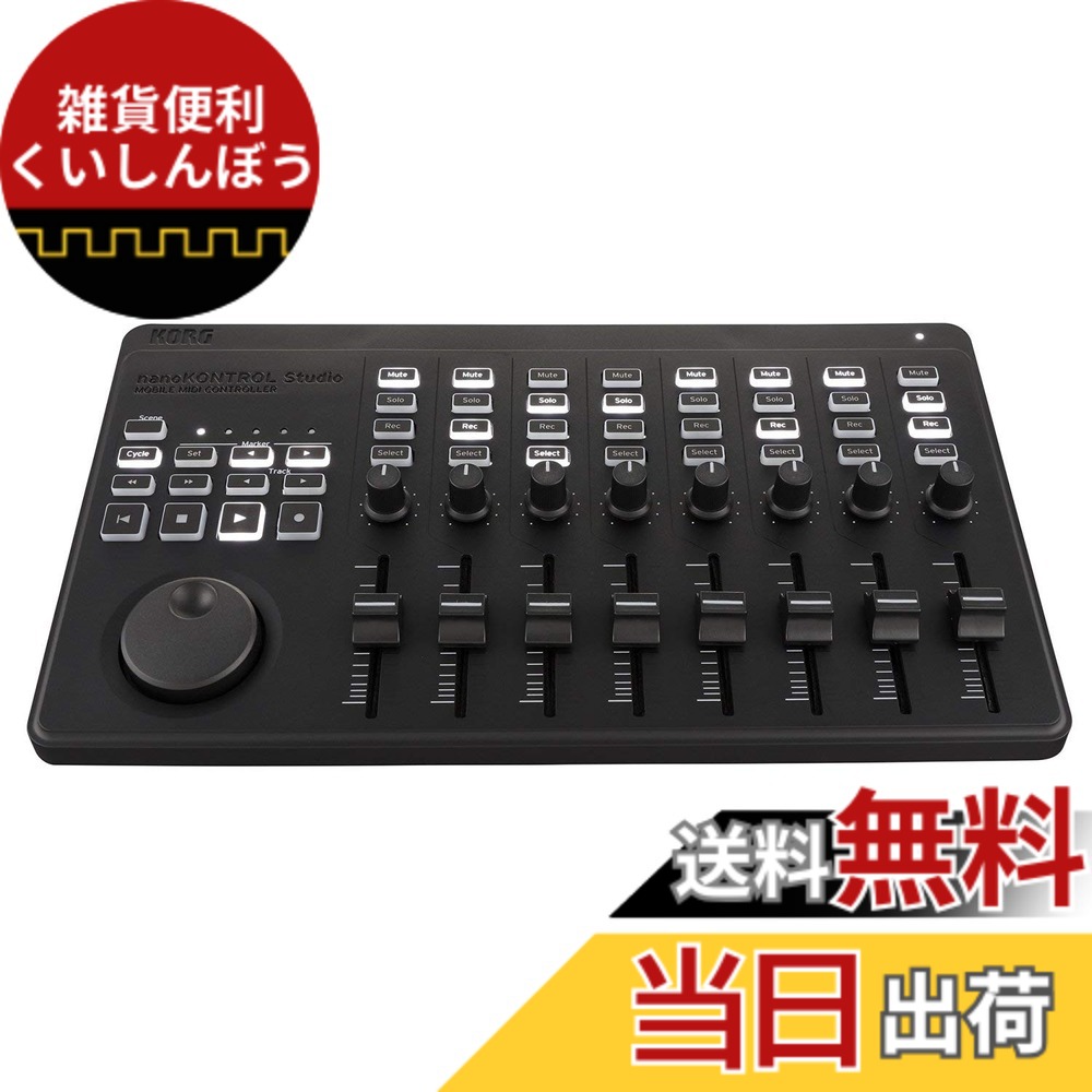 【送料無料】KORG 定番 USB/ワイヤレス オールインワン モバイルMIDIコントローラー nanoKONTROL Studio 音楽制作 DTM A4サイズ コンパクト設計で持ち運びに最適 すぐに始められるソフトウェアライセンス込み