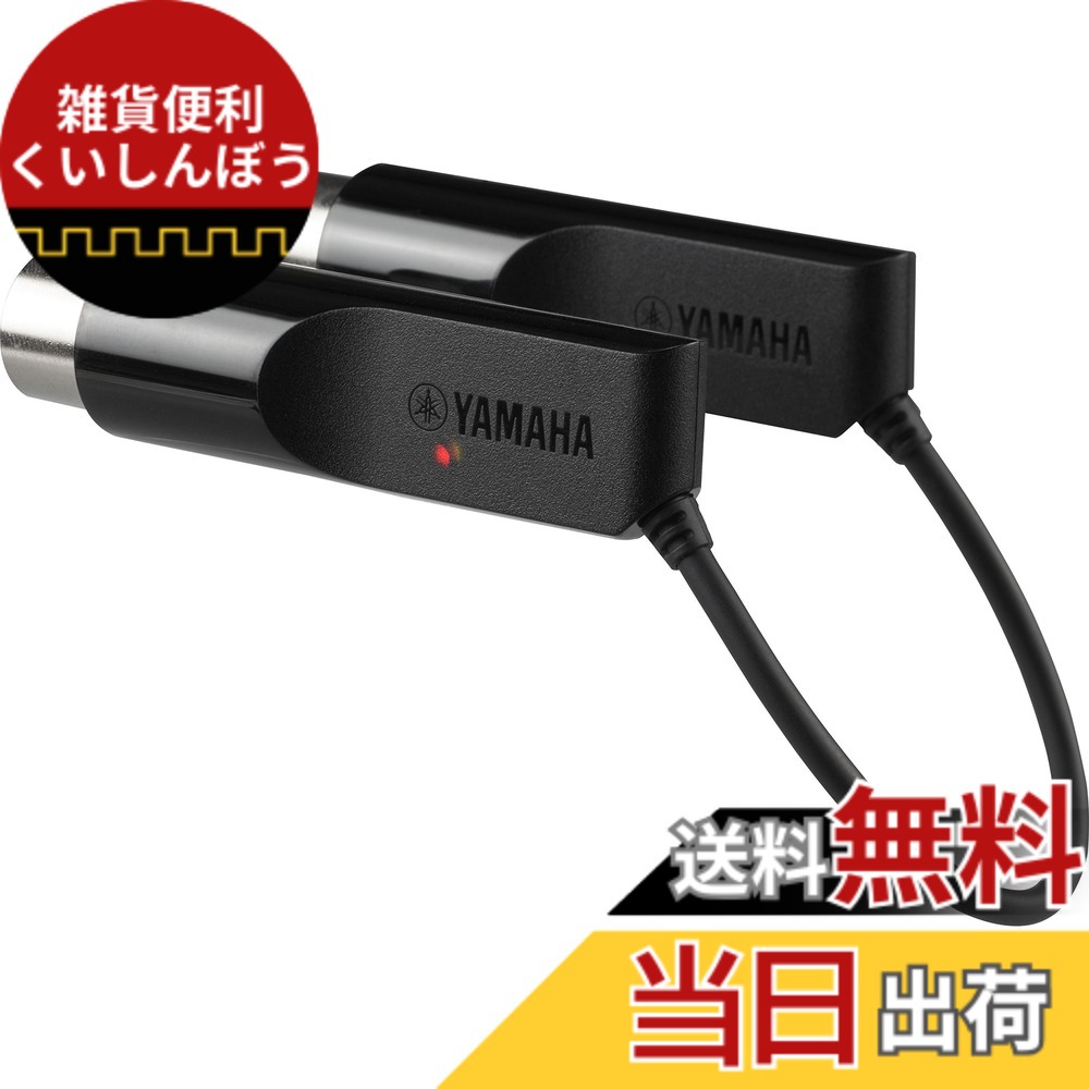 【送料無料】ヤマハ YAMAHA ワイヤレスMIDIアダプター MD-BT01 Bluetoothで楽器とiOSデバイスを接続するワイヤレスMIDIアダプター 充電しながらの使用も可能