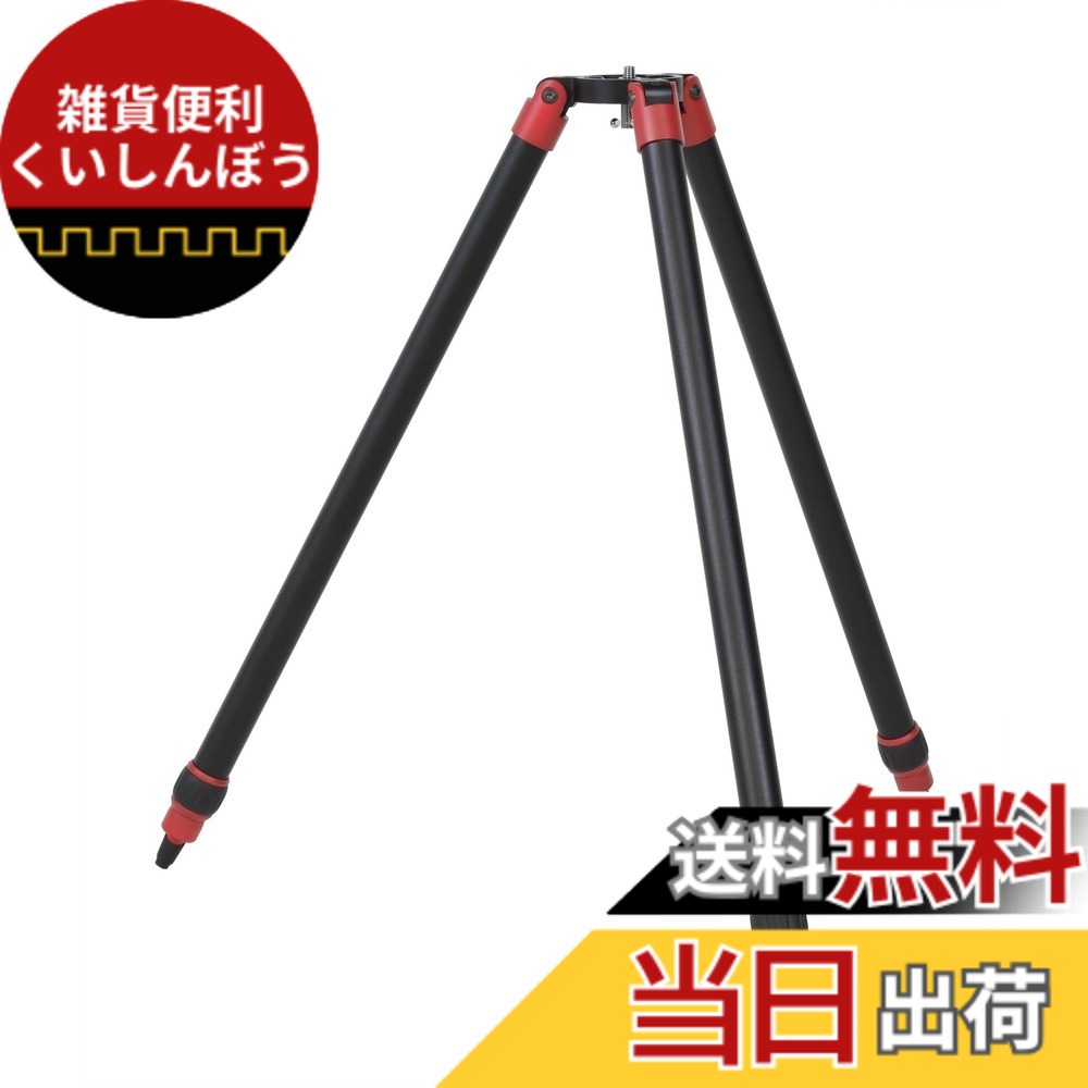 【送料無料】Kenko 天体望遠鏡アクセサリー スカイメモS/T用三脚 レッド 2段 ナットロック式 U3/8ネジ
