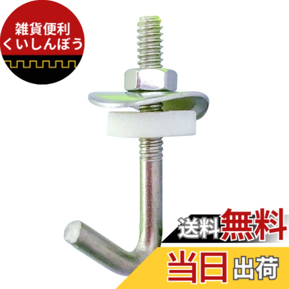 【貨物輸送無料】ダイドーハント (DAIDOHANT) (波板引っ掛かり) ステンレス鋼 引っ掛かり雄捩子書き割り (SUS304) (呼び径d) 6 x (長さL) 65粍 (100本入) 37337