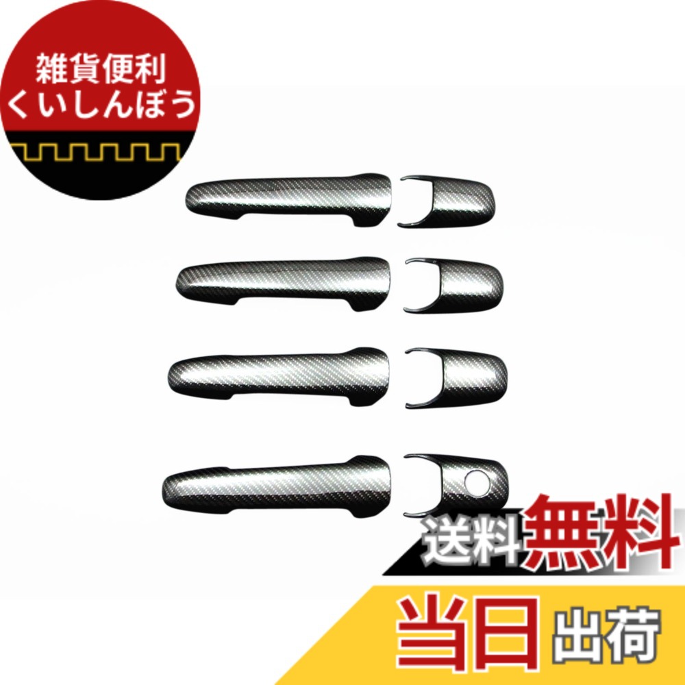 【送料無料】BRIGHTZ プレマシー CR リアルカーボンドアハンドルカバー ノブ 【 DHC-NOBU-045 】 CREW CR3W CRE CR3 CRE R3 EW 3W プレマシイ プレマシィ プレマシイー プレマシィー19914
