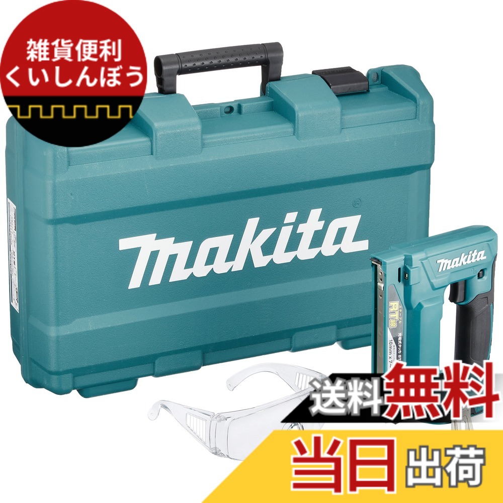 【貨物輸送無料】マキタ(Makita) 申し受ける式タッカ(RT線)(本体のみ/蓄電池・申し受ける器別売) ST112DZK