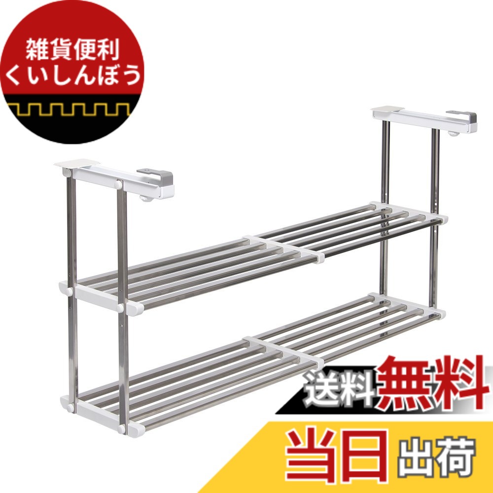 【送料無料】伸縮吊戸下はさみ棚2段 幅55-95cm