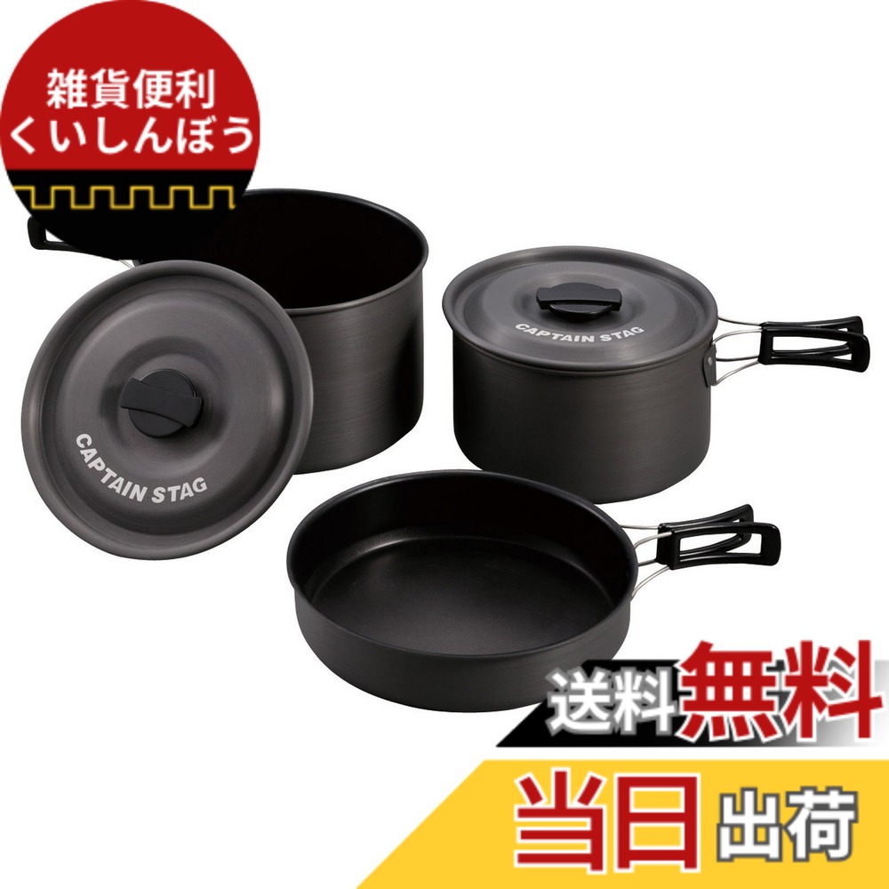 【送料無料】キャプテンスタッグ キャンプ バーベキュー用 フライパン アルミ クッカー