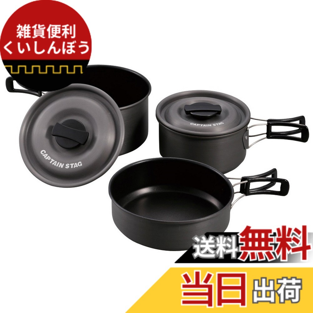 【送料無料】キャプテンスタッグ キャンプ バーベキュー用 フライパン アルミ クッカー UH-4205