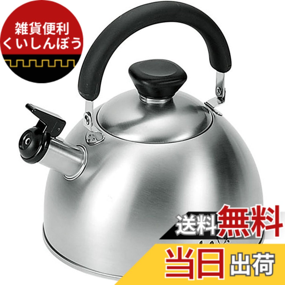 【送料無料】よこやま ケトル 桜吟 ステンレス 日本製 2.5L EST-501