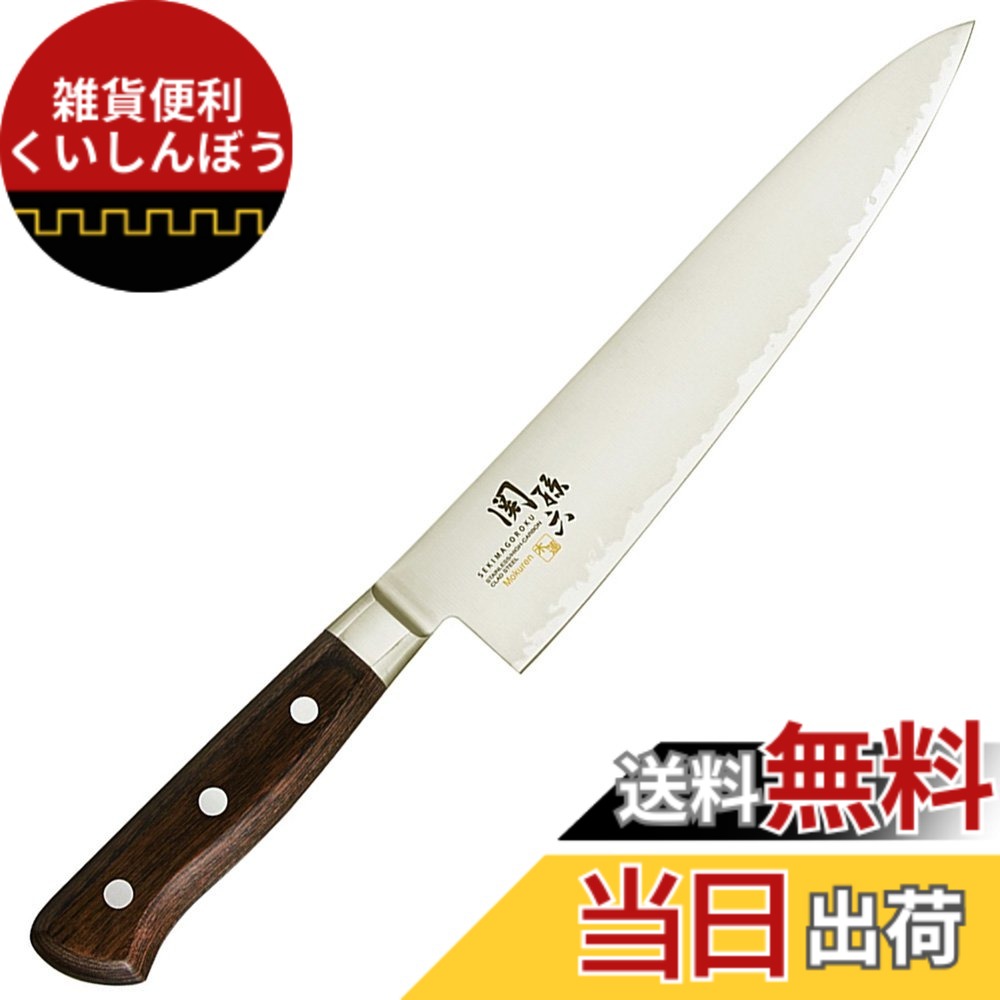 【貨物輸送無料】貝印 KAI 関孫六 まかない方 牛刀 210粍 木蓮 日本製 AE5158