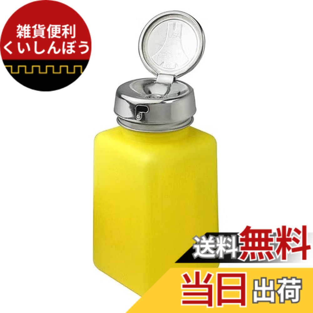 【送料無料】ENGINEER エンジニア ハンドラップ 液体用ディスペンサー 容量177ml イエロー ZC-78