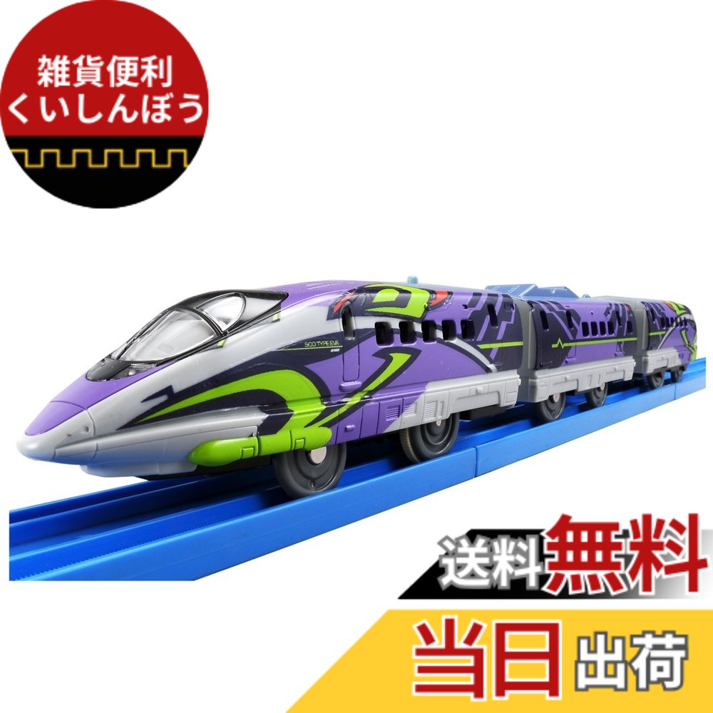 【送料無料】プラレール ライト付500 TYPE EVA