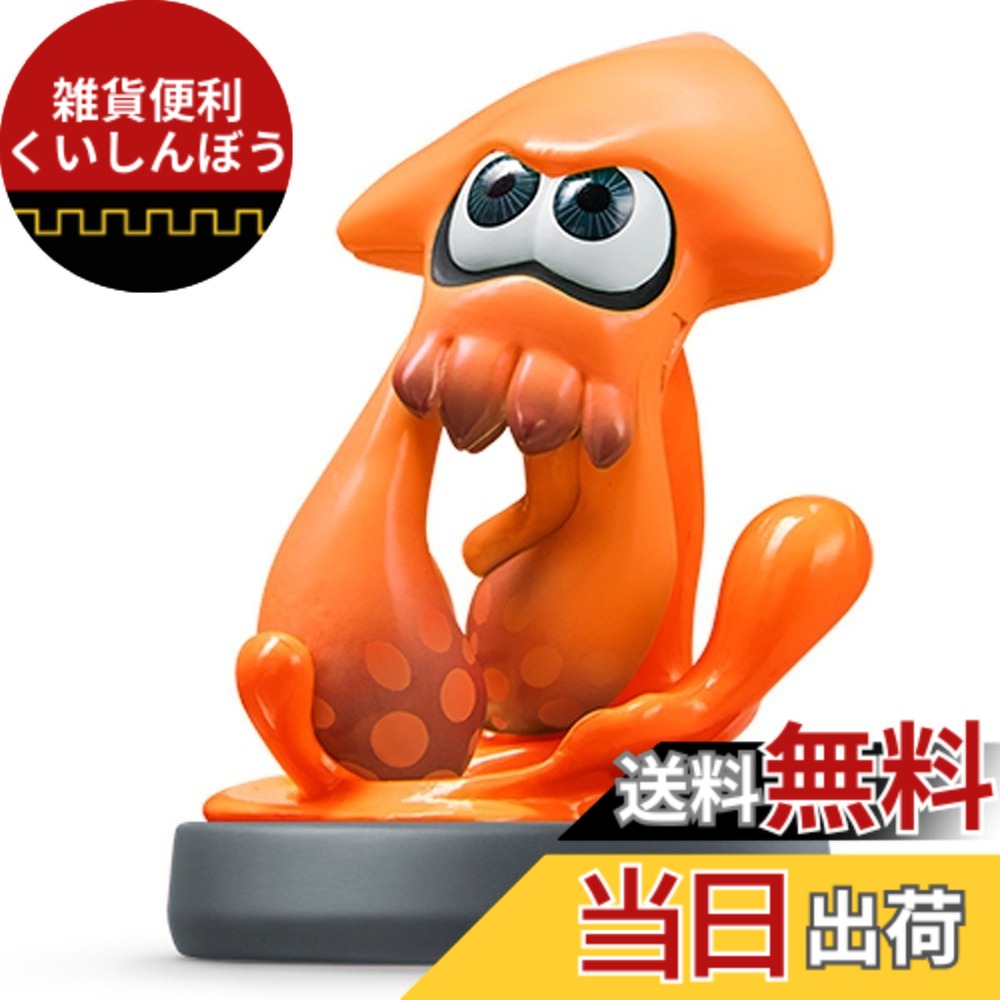 【送料無料】amiibo イカ【オレンジ】 (スプラトゥーンシリーズ)