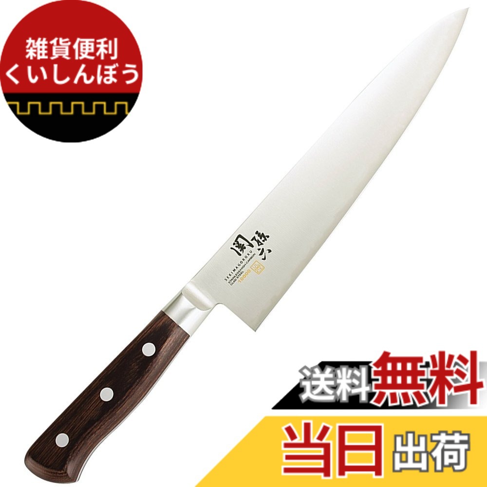 【貨物輸送無料】貝印 KAI 関孫六 牛刀 ごはん炊き 210粍 右利き 左ぎっちょ 兼用 10000CC 日本製 AE5164