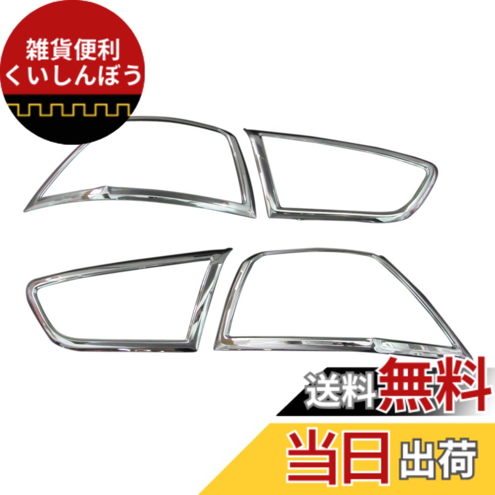 【送料無料】BRIGHTZ ランサーエボリューションX CZ4A メッキテールライトリング Aタイプ 【 TAIL-062 】 CZ4 CZ Z4 4 ランサーエボリューション X 10 ランサー エボリューション エボリューション ランエボ ランエヴォ 21661