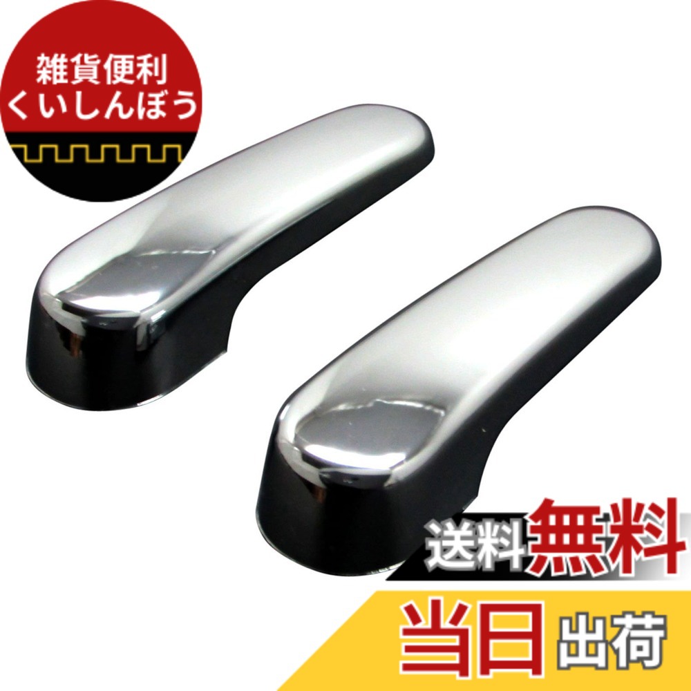 【送料無料】BRIGHTZ オデッセイ RC1 RC2 メッキスライドドアインナードアハンドルカバーノブ 【 INS-DHC-011 】 RC C1 C2 1 2 オデッセ オデッセィ オデッセェ オデッセエ オデッセー オデッセィー オデッセェー オデッセエー オデッセイー 21592|雑貨便利くいしんぼう