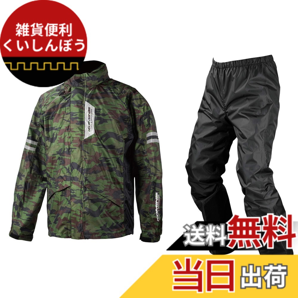 【貨物輸送無料】[KOMINE] 自動自転車用 レインウエア ブレスターレインウェアフィアート RK-539 755 雨具 カッパ 雨合羽 03-539 メンズ Camouflage L