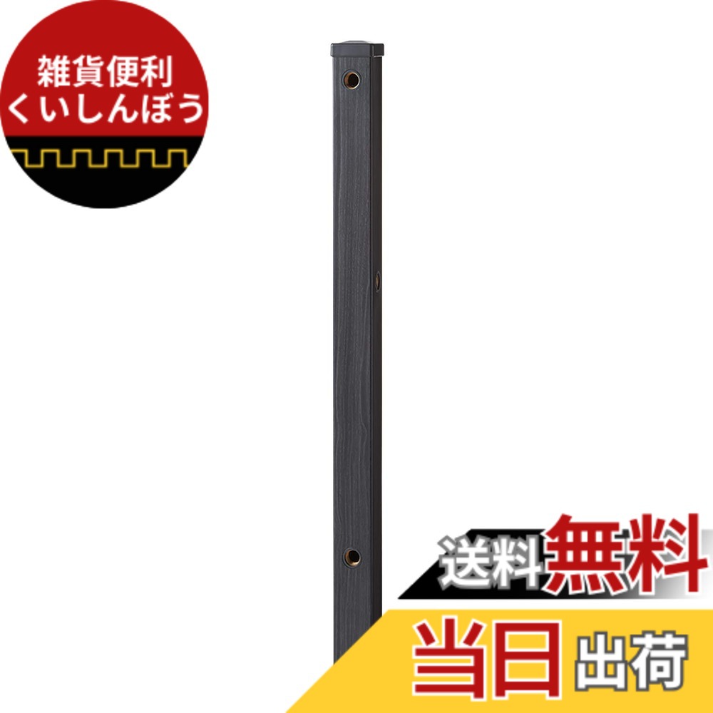 【送料無料】SANEI(サンエイ) 木目調水栓柱 屋外での水栓設置に 前給水 長さ0.9m ダーク T803BW-60X900-D