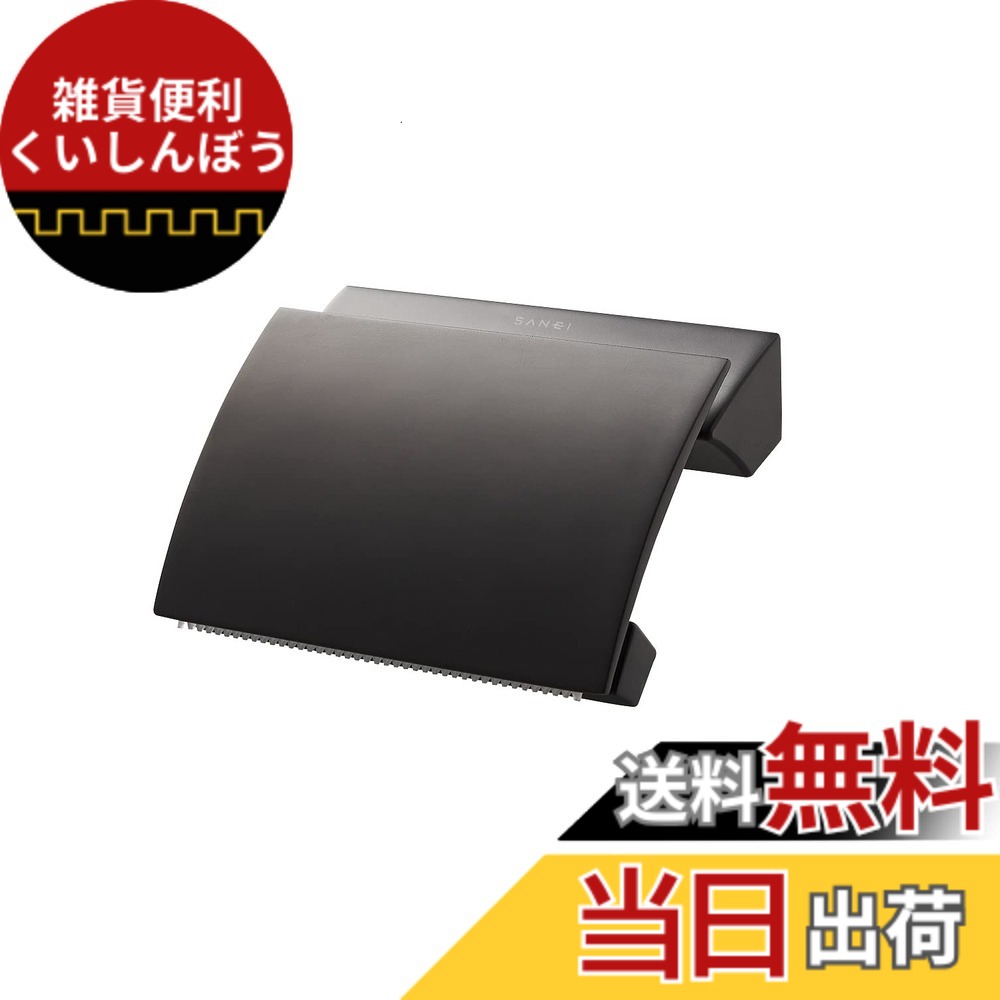 【送料無料】SANEI(サンエイ) ペーパーホルダー 片手でカット ビス付き ブラック W3701-D W14xD11.1xH8.2(最大時)cm