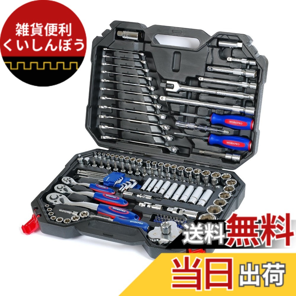 【送料無料】WORKPRO ソケットレンチ W003025AJ 123点 1セット