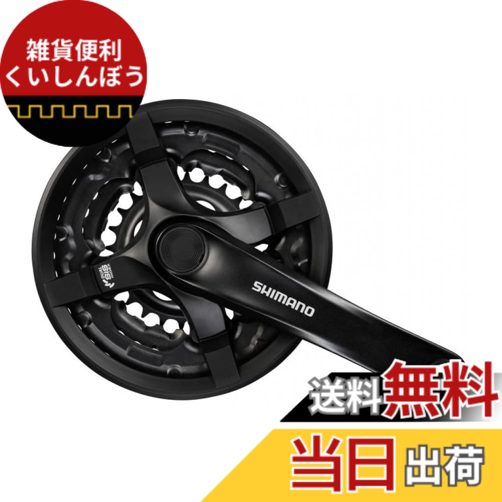 【送料無料】シマノ FC-TY501 ブラック 42X34X24T 170mm 8/7/6S チェーンガード付 EFCTY501C244CLB