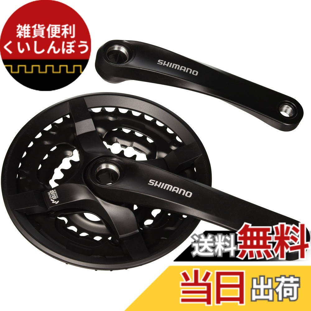 【送料無料】シマノ FC-TY501 ブラック 42X34X24T 175mm 8/7/6S チェーンガード付 EFCTY501E244CLB