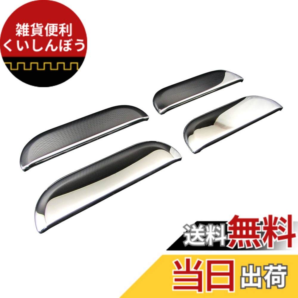 【送料無料】BRIGHTZ ゼスト JE1 JE2 超鏡面ステンレスメッキドアハンドルカバー ノブ 4PC 【 DHC-NOBU-153-4PC 】 JE E1 E2 1 2 21965