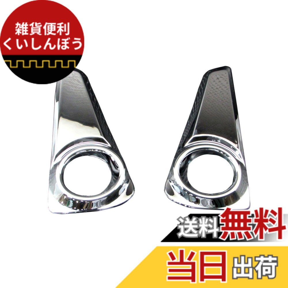 【送料無料】BRIGHTZ ノア 80 85 前期 フォグライトカバー Aタイプ 【 FOG-COV-145 】 ZRR80W ZRR85W ZRR80 ZRR85 R80 R85 21999
