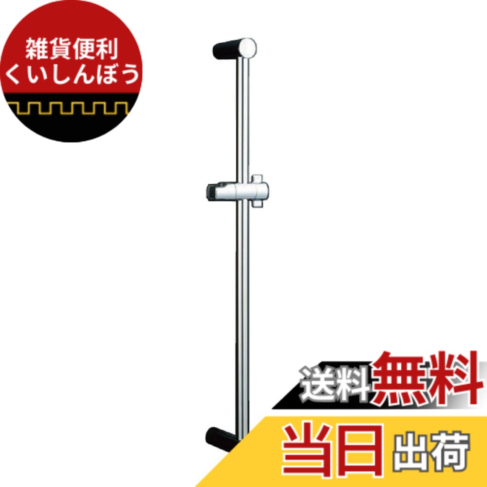 【貨物輸送無料】LIXIL(リクシル) INAX 横すべり赤ちょうちん付シャワー引っ掛かり BF-FB27(1000)