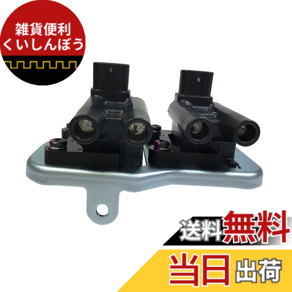 【送料無料】Astemo(アステモ) 自動車補修部品 イグニッションコイル 対応純正番号 22433KA581 (NGK:U3021) スバル U13F02-COIL