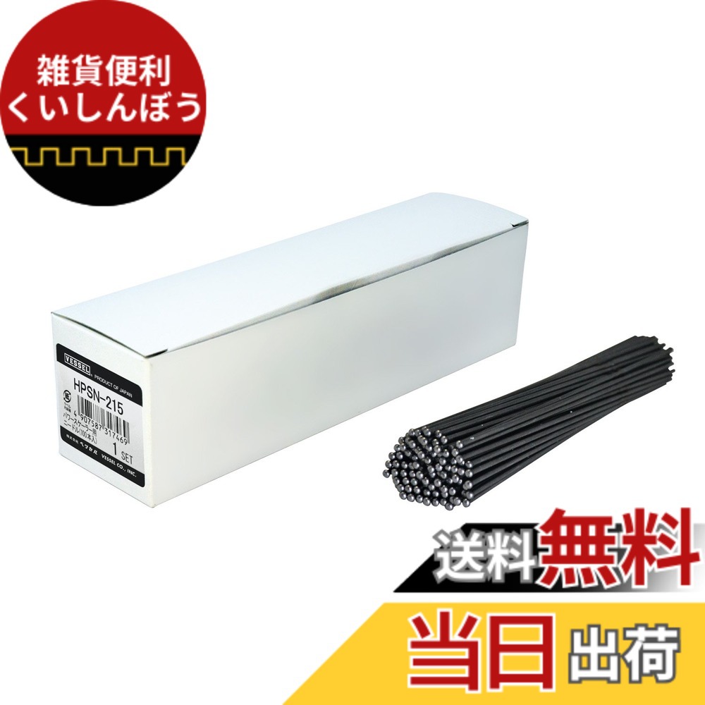 【送料無料】ベッセル(VESSEL) パワースケーラー用ニードル Φ2mmx150mm 100本入 HPSN-215
