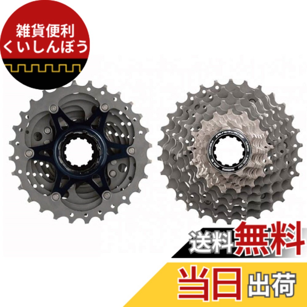 【送料無料】シマノ(SHIMANO) カセットスプロケット CS-R9100 11S 12-25T 23456789135
