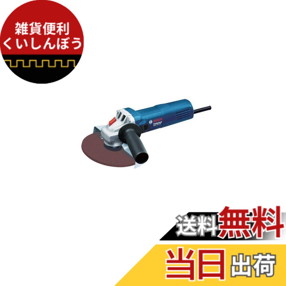 【送料無料】Bosch Professional(ボッシュ) 125mmディスクグラインダー GWS750-125｜雑貨便利くいしんぼう