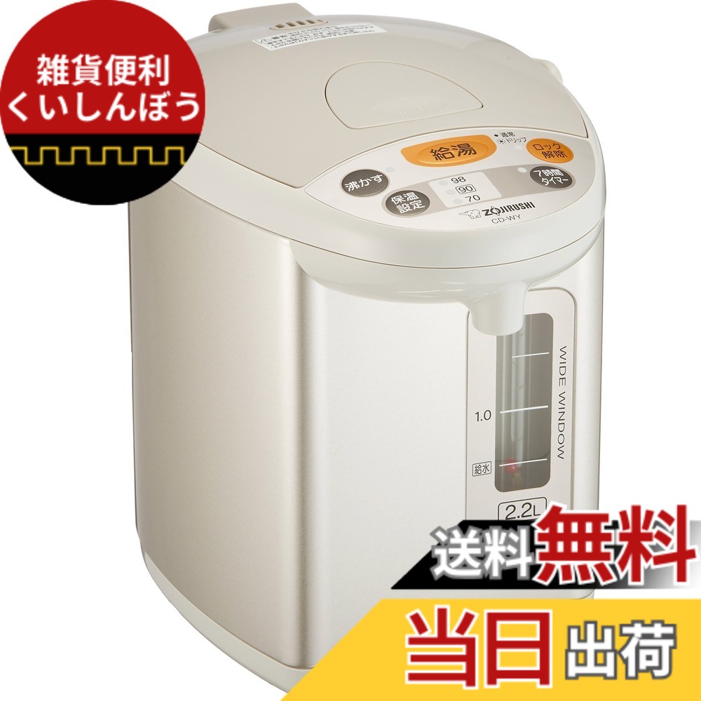 【送料無料】象印マホービン 電気ポット 2.2L グレー CD-WY22-HA