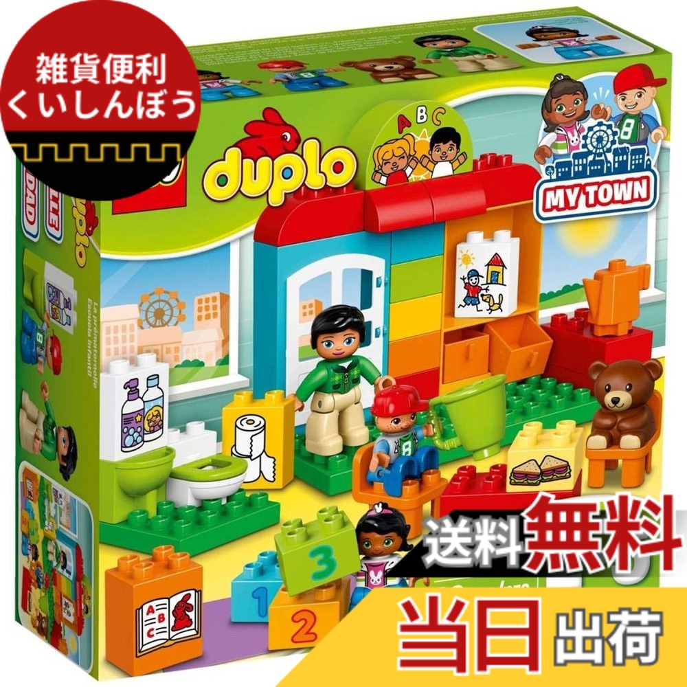 【貨物輸送無料】レゴ(LEGO)デュプロ デュプロ(R)のまち\"ようちえん\"" 10833"