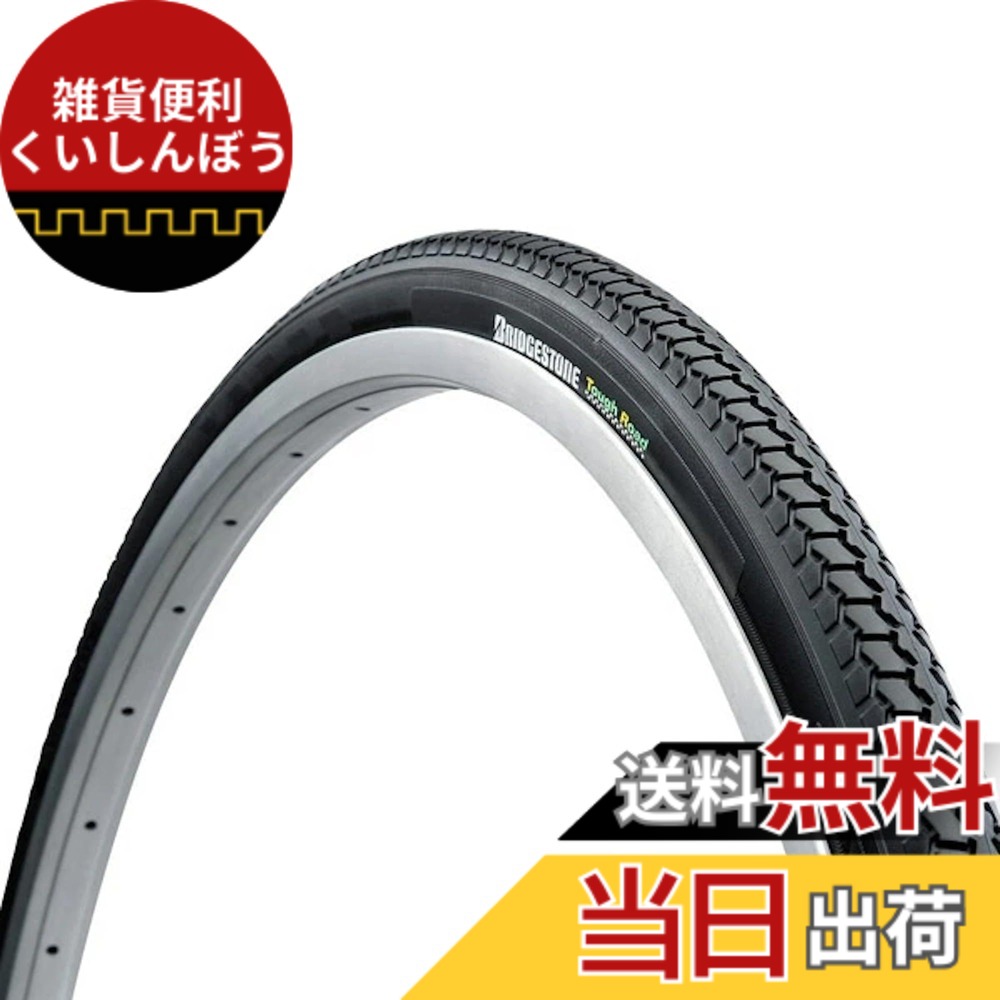 【送料無料】ブリヂストン(BRIDGESTONE) タフロードチューブガード 24x1-3/8 （37-540）2本巻き（セットチューブ：スーパーチューブ/厚さ1.2mm） タイヤサイド/シロ TRT24WB P7286 F273821