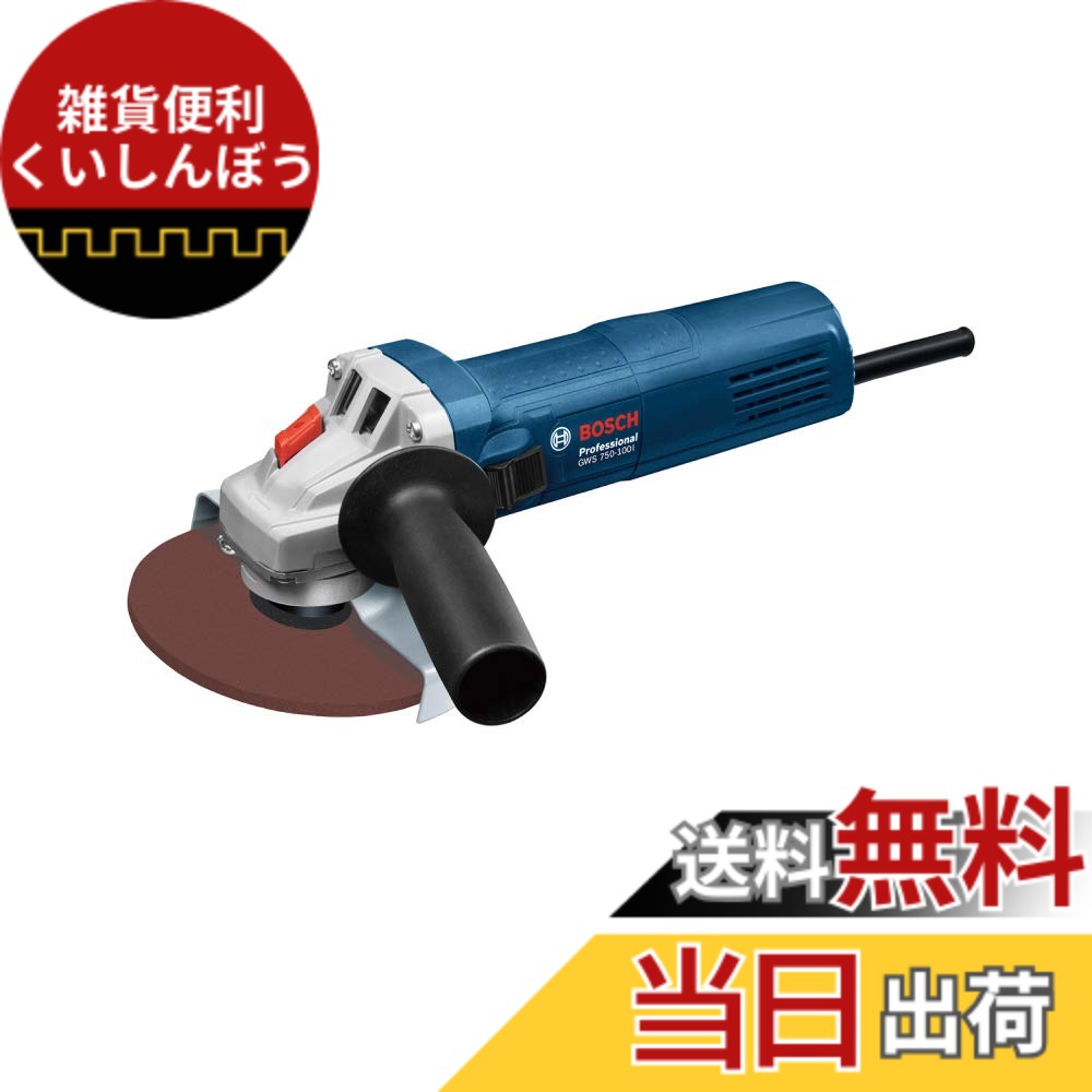 【送料無料】Bosch Professional(ボッシュ) 100mmディスクグラインダー GWS750-100I