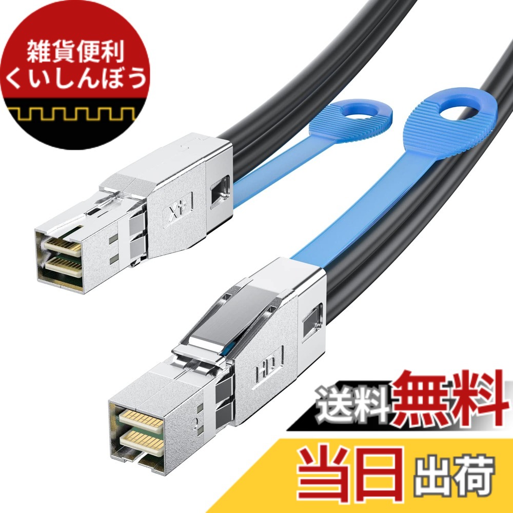 【送料無料】10Gtek 12Gbps Mini SAS HD SFF-8644 to SFF-8644 ケーブル NVMeエンクロージャー/ストレージアレイ SAN & JBOD 対応 100オーム 2m 5,055円