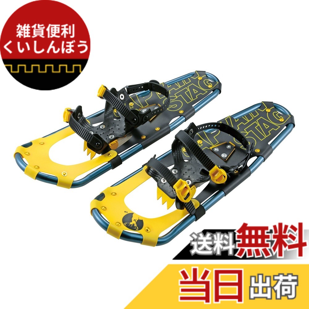 【貨物輸送無料】キャプテンスタッグ(CAPTAIN STAG) CS スノーシュー TYPE2 27inc キャリーバッグ付 UX-888