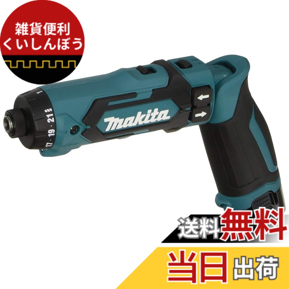 【送料無料】マキタ(Makita) 充電式ペンドライバドリル 7.2V 1.5Ah バッテリ2本・充電器・アルミケース付 DF012DSHX|雑貨便利くいしんぼう