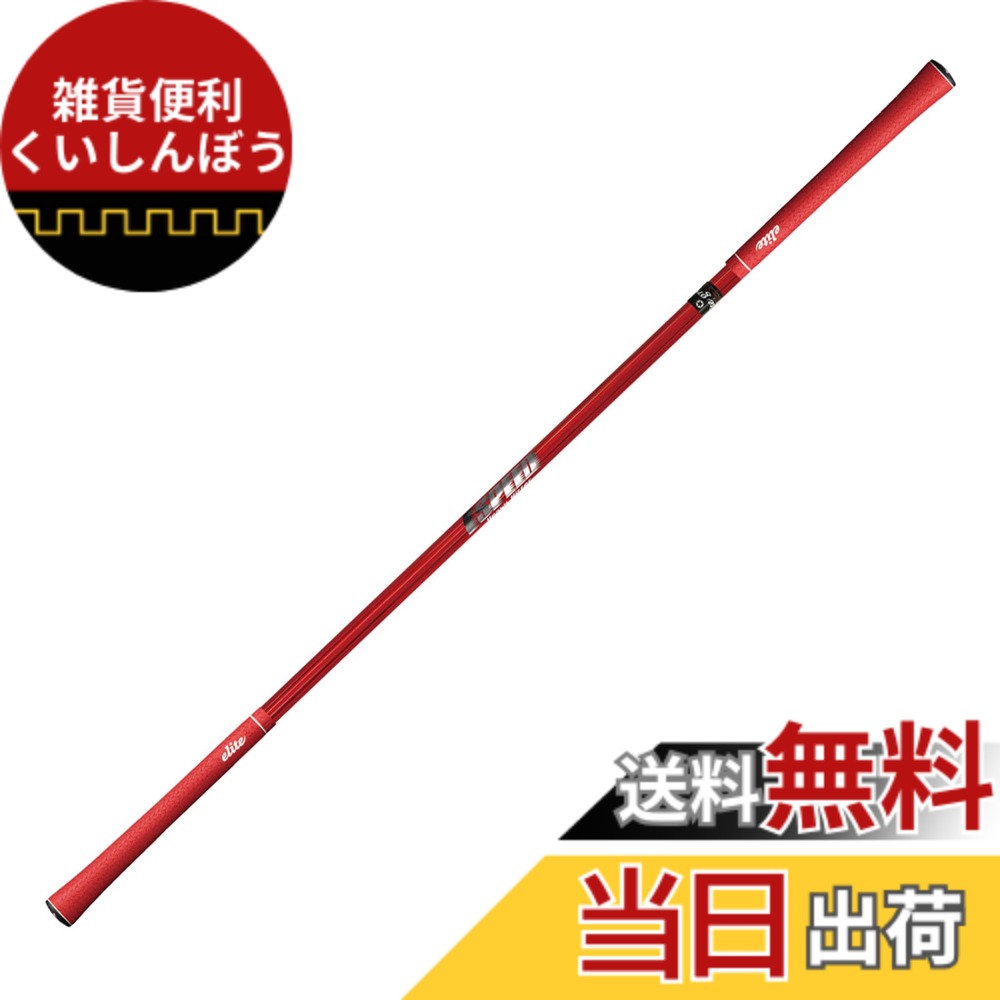 【送料無料】elitegrips(エリートグリップ) ワンスピード ヘビーヒッター ゴルフスイング練習器具 クリアーレッド 45.5インチ 483g
