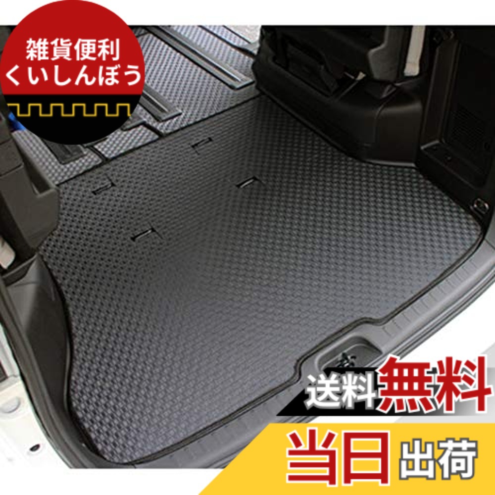 【送料無料】YMT セレナ C27 ラバー製ラゲッジマット(トランクマット) C27-R-LUG