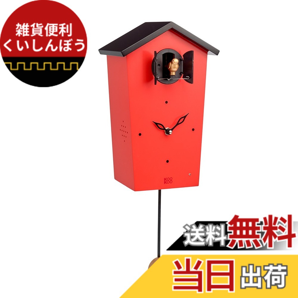 【送料無料】KOOKOO（クークー）バードハウス 赤色 12種類の鳥のさえずりが時を告げる 振り子 時計 12種類の鳥の声が楽しめる壁掛け時計 カッコー時計 鳩時計 掛け時計 モダンなデザイン 鳴き声が楽しめる ドイツでデザインされたカッコー時計