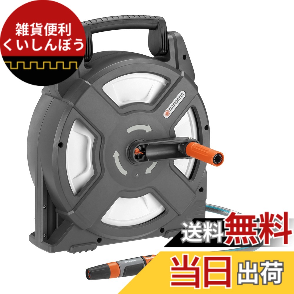 【送料無料】GARDENA(ガルデナ) ホースリールボックス 10m 持ち運び可 18400-20 ドイツ製 製品:最大5年