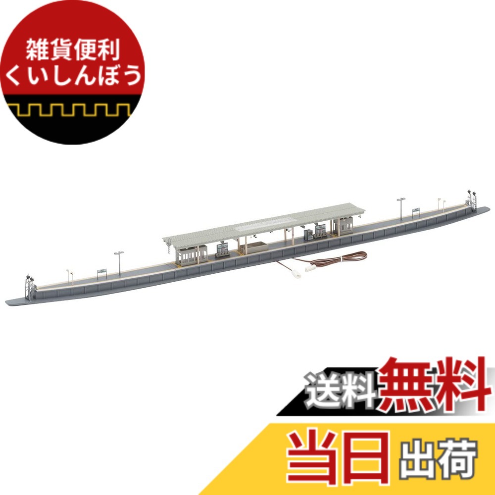 【送料無料】TOMIX Nゲージ 島式ホームセット 都市型 照明付 4275 鉄道模型用品
